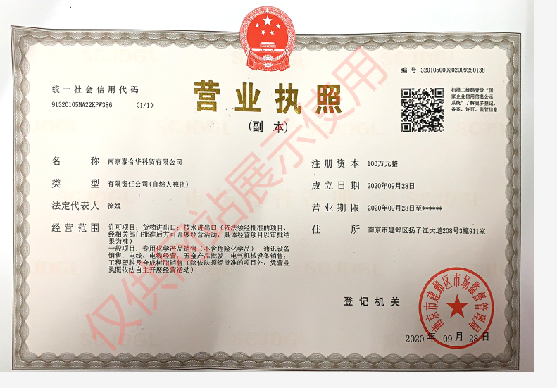營業(yè)執(zhí)照