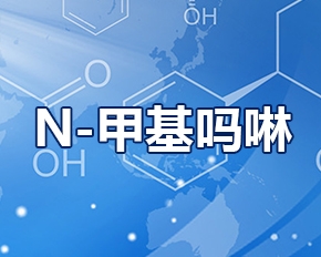 如何區(qū)分n-甲基嗎啉和其他類(lèi)似物質(zhì)？